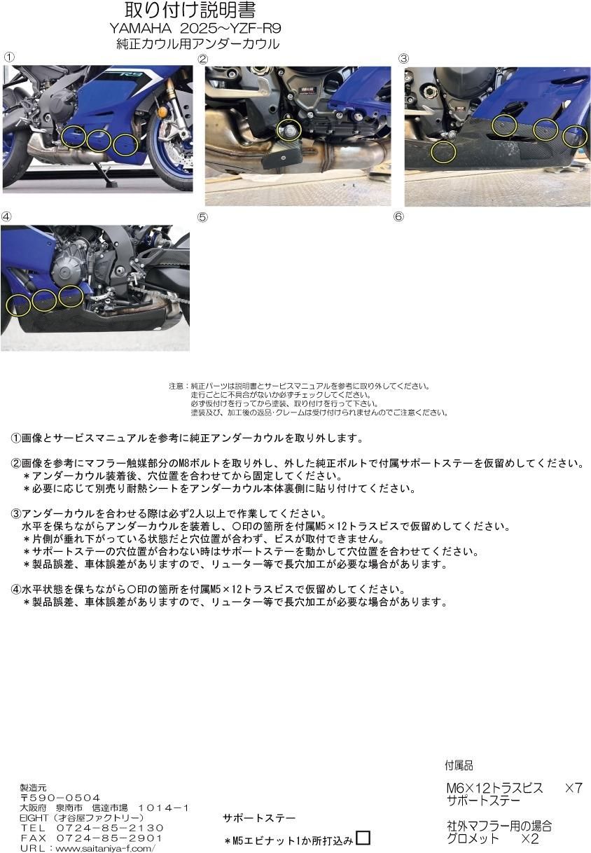 SAITANIYA OEM Grenaj Altı Parçası - görsel 9